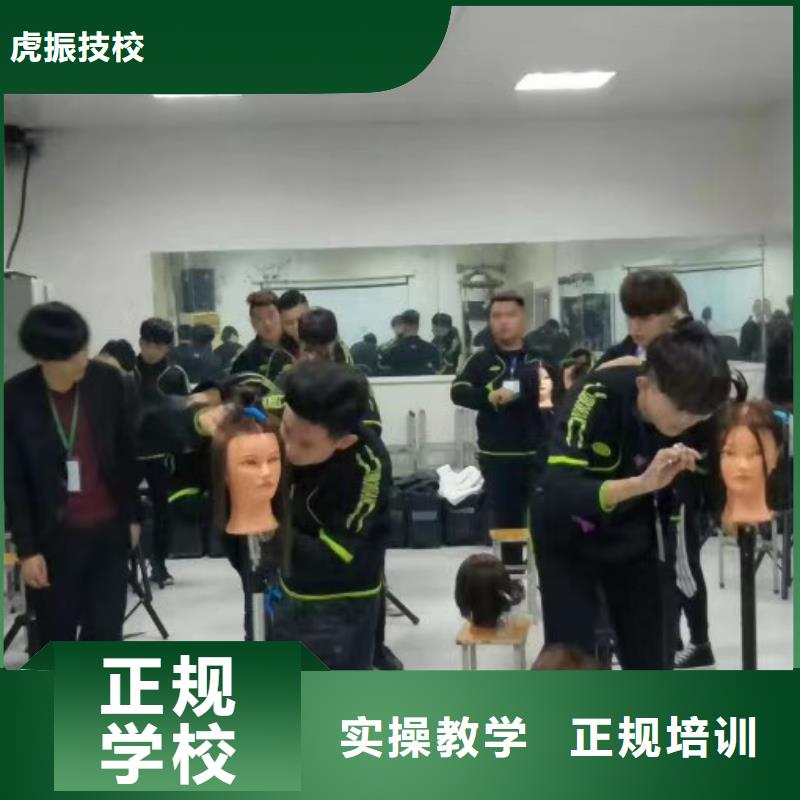 虎振美发学校去什么地方学招生简介
