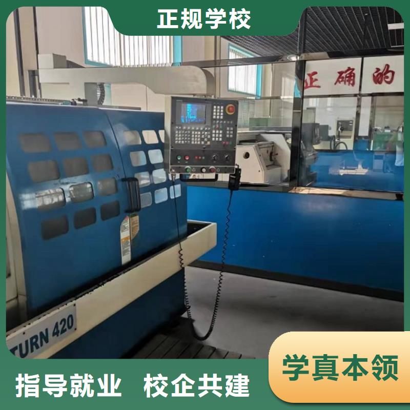 定州数控加工中心学校哪家好初中学历可以学吗