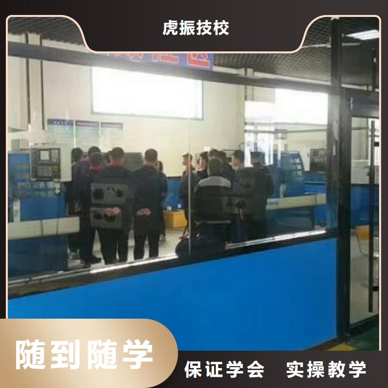 数控学校_虎振挖掘机学校就业前景好