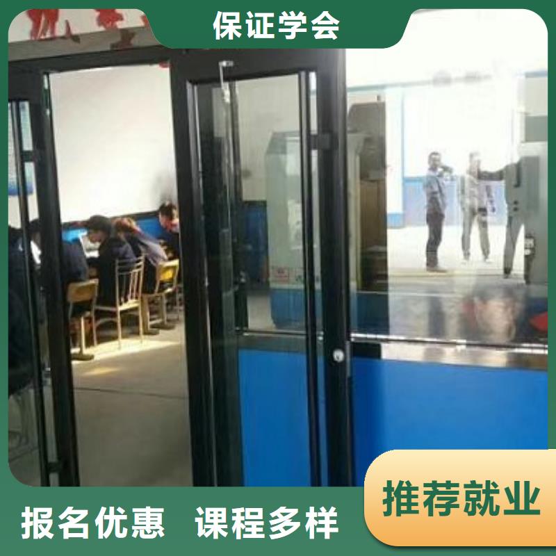 数控学校去什么地方学免费工作