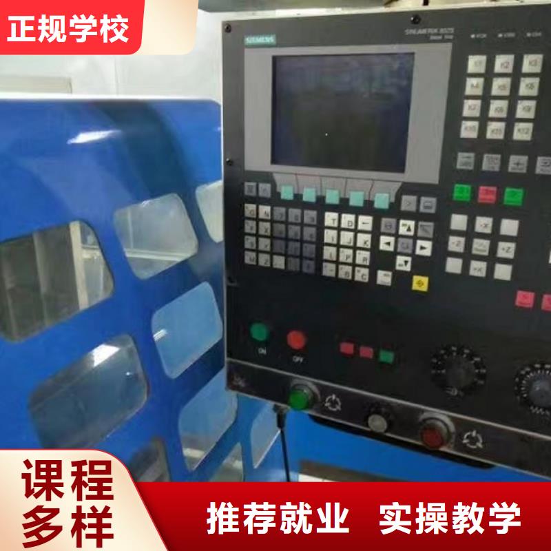 数控学校去什么地方学免费工作