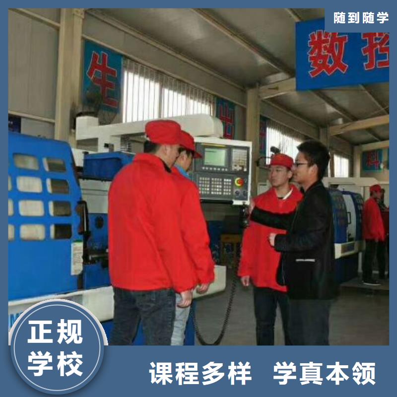 博野数控加工中心学校哪家强有没有年龄限制