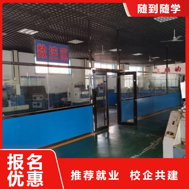数控车床培训学校去什么地方学随到随学