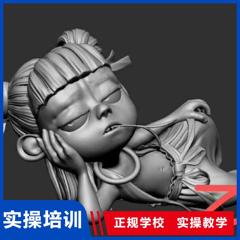 宣化区3D技术培训学校一年学费多少钱毕业管工作