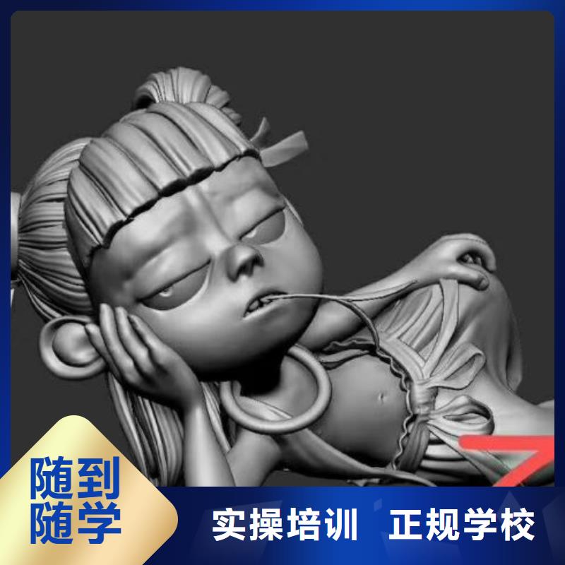 宣化区3D建模技术培训学校地址发什么