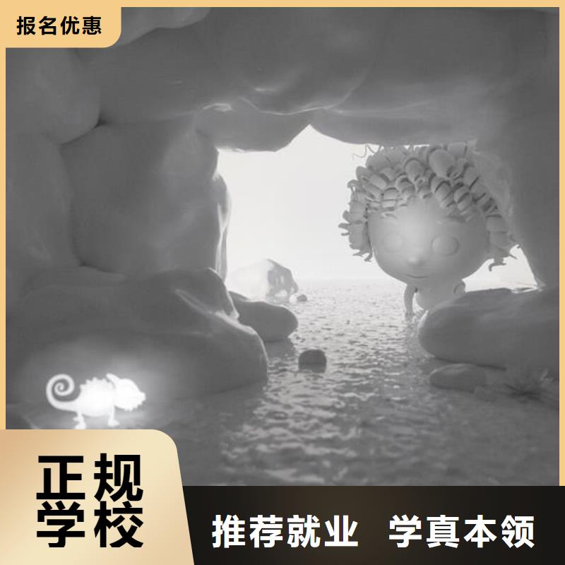 去哪里学影视后期处理报名电话毕业管不管找工作