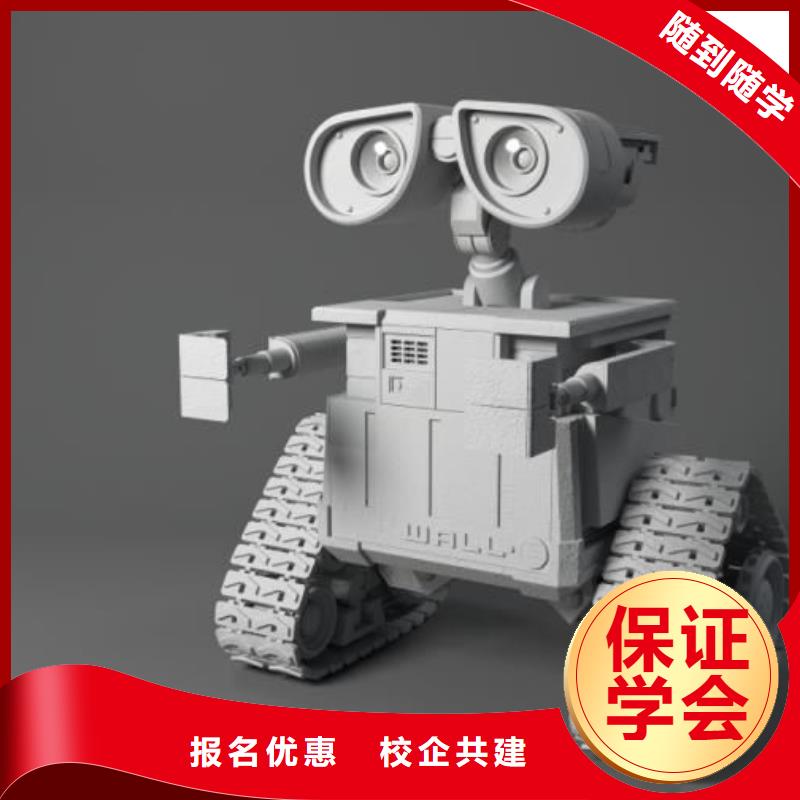 清苑区3D动漫技术培训学校怎么报名包就业