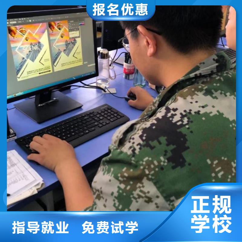 易县专业计算机学校怎么报名发什么