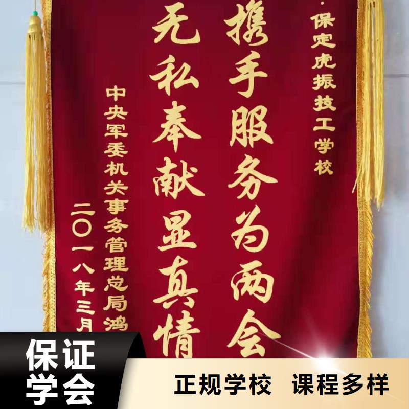 虎振面点学校招生电话是多少品牌学校值得信赖