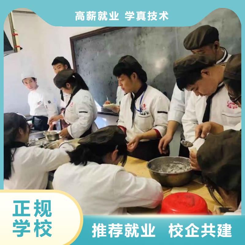 学做面点去什么地方学包就业