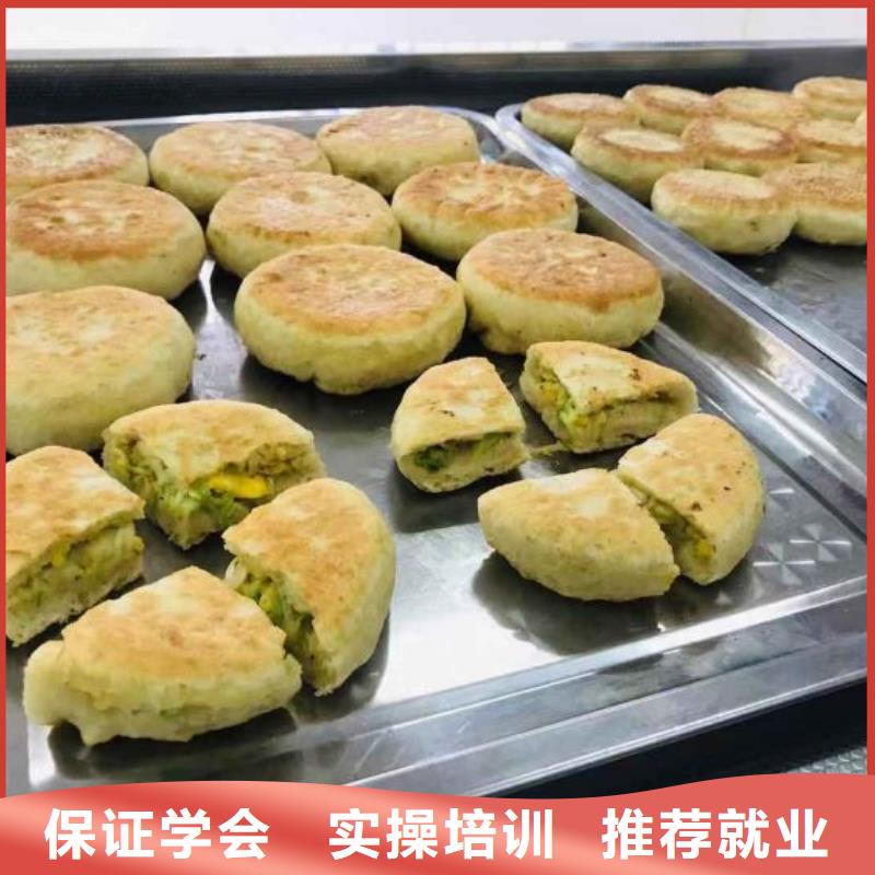 学做面点去哪里包教包会