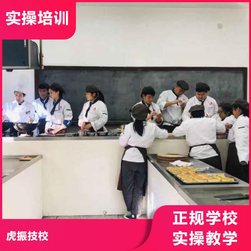 面点小吃培训,虎振厨师学校就业前景好