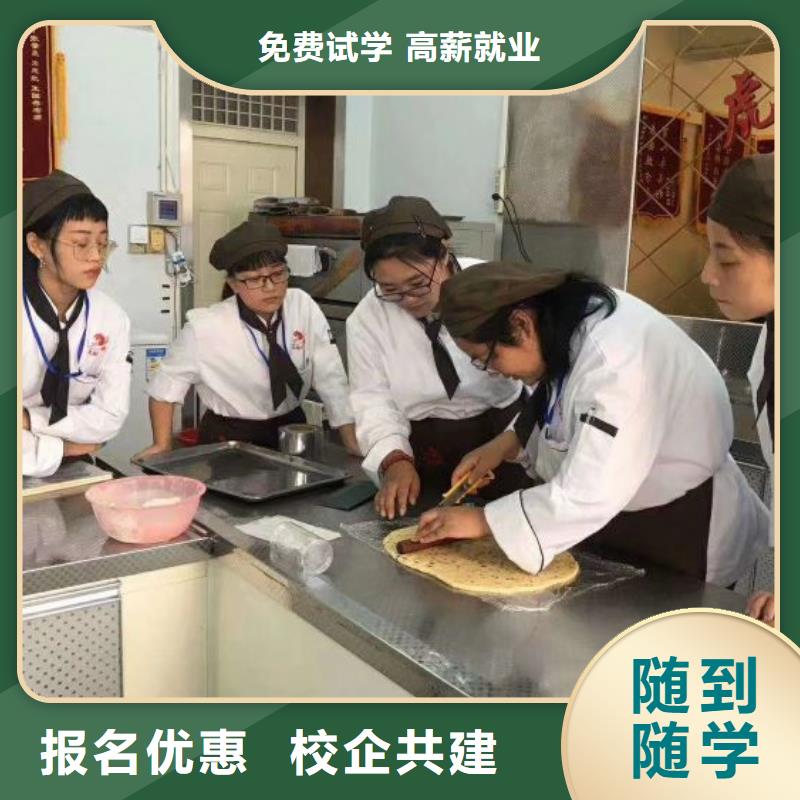面点小吃培训中西糕点烘焙指导就业