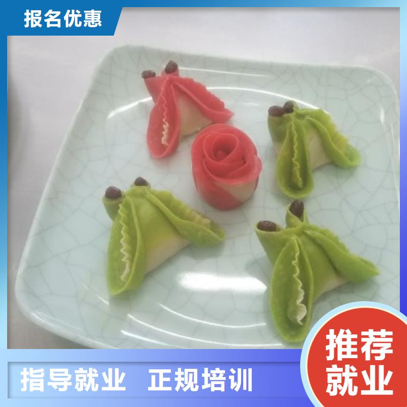学做面点去哪里包教包会