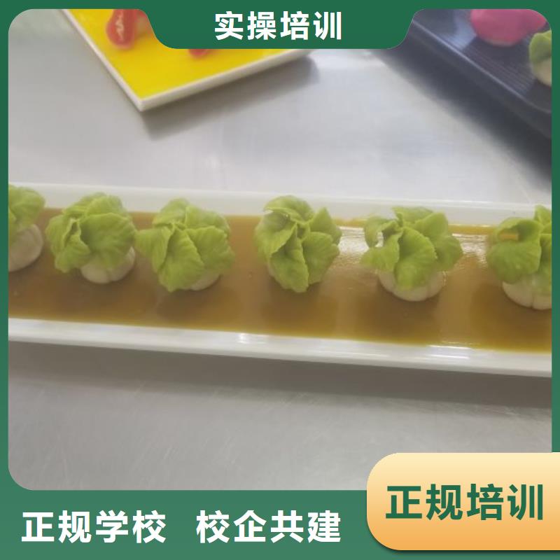 学做面点去哪里包教包会