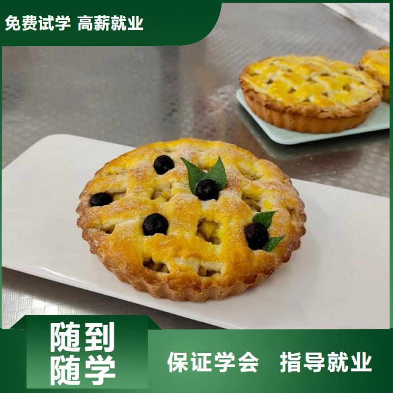 容城甜点培训学校怎么报名学费多少钱