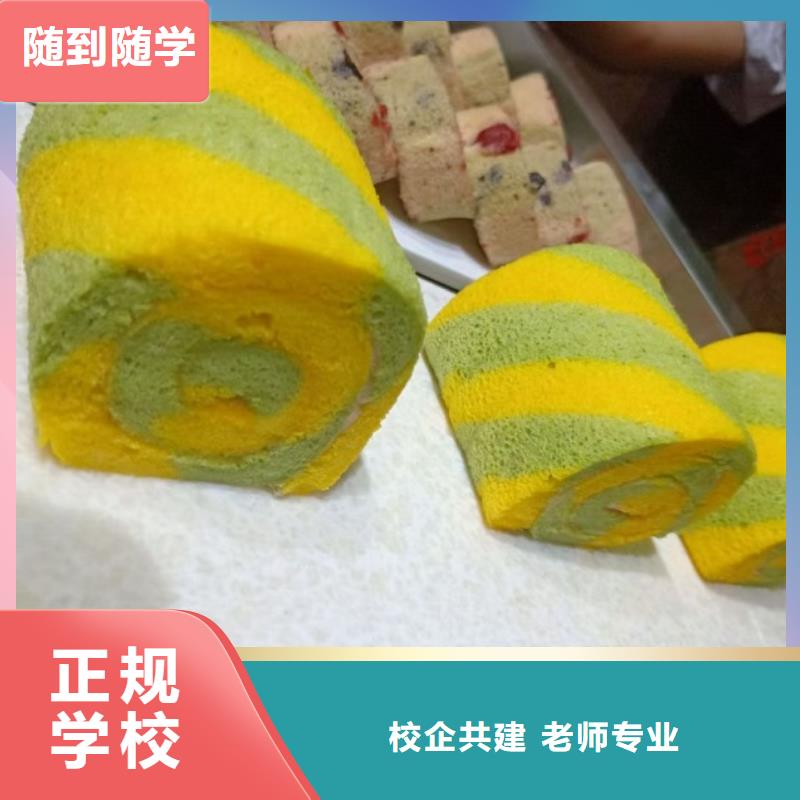 西点学校【厨师烹饪短期培训班】高薪就业