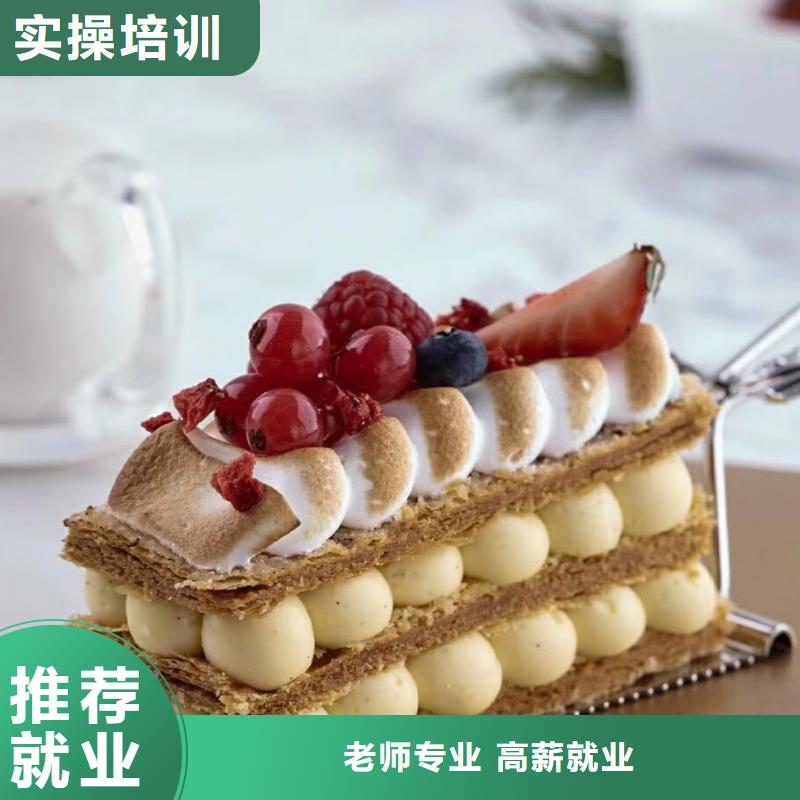 滦县糕点培训学校什么时候招生成人班