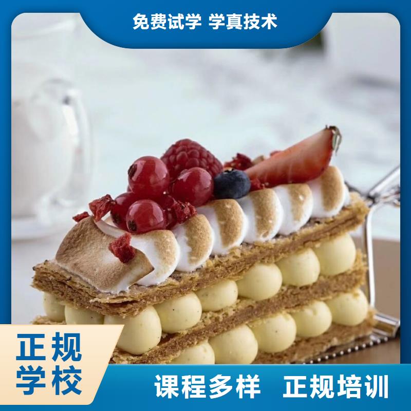 路北生日蛋糕培训学校哪家强虎振糕点学校随到随学