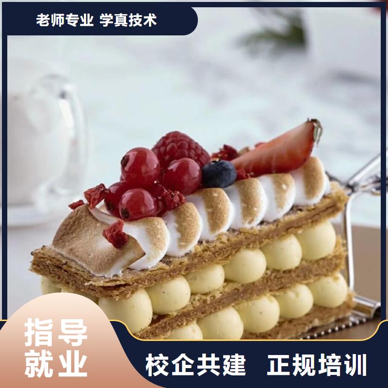 定兴烘焙学校招生电话是多少适合成年人学