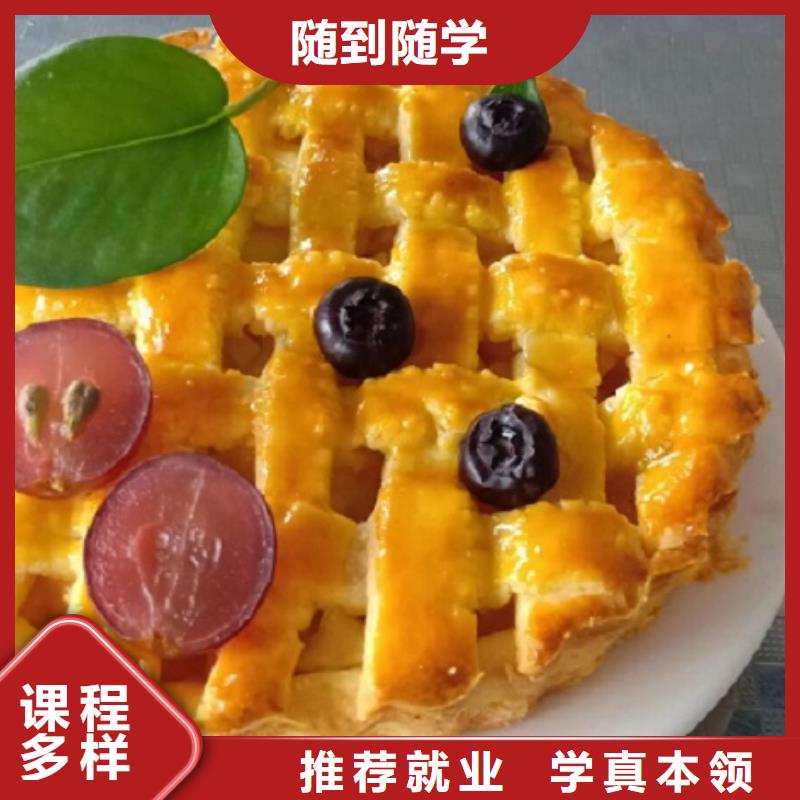 安新西点技校去哪好适合女生学