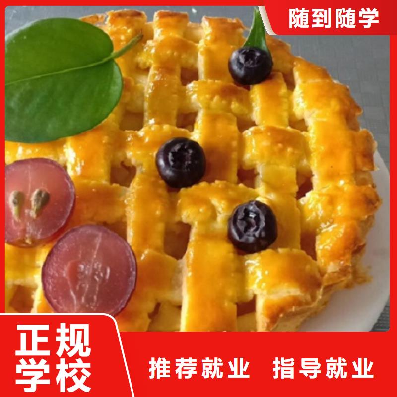 赞皇蛋糕培训学校哪家好