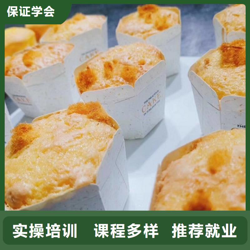 涞源中西糕点培训学校地址学校包分配