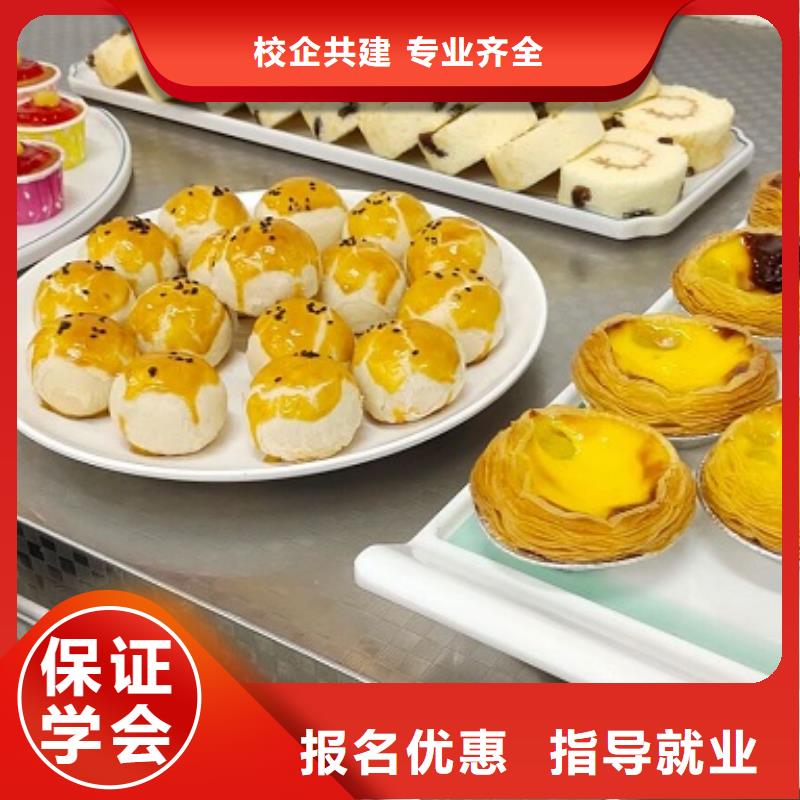 定兴烘焙培训学校排名速成班