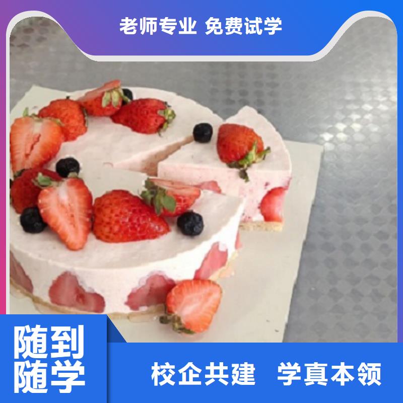 玉田学生日蛋糕技术哪家好适合男生学