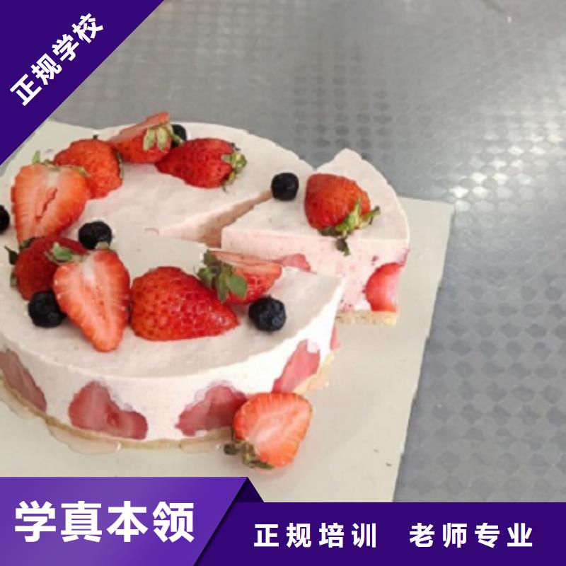 涞水中西面点培训学校什么时候招生虎振糕点学校随到随学