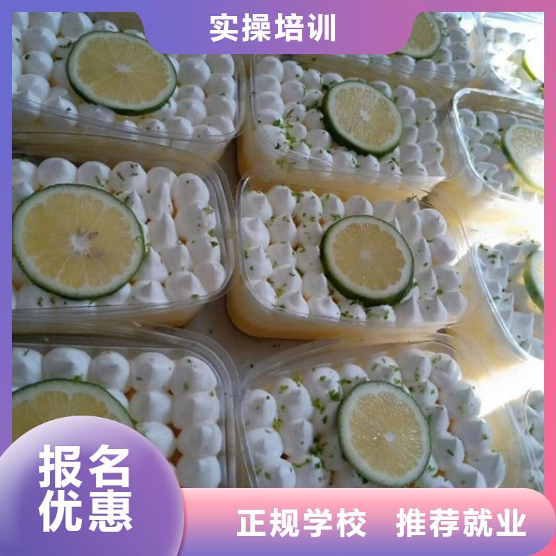 路南中西糕点培训技校去哪里学需要什么学历