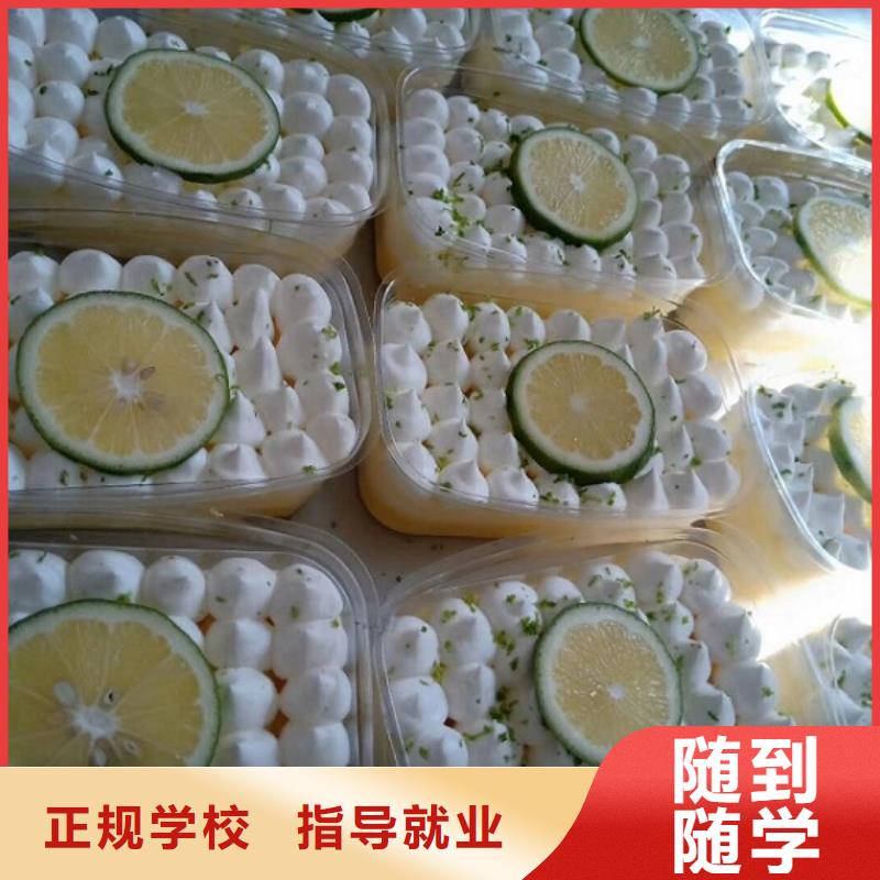 复兴学生日蛋糕技术去哪里学适合男生学