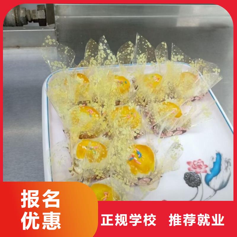 涉县糕点培训技校哪家强学费多少钱