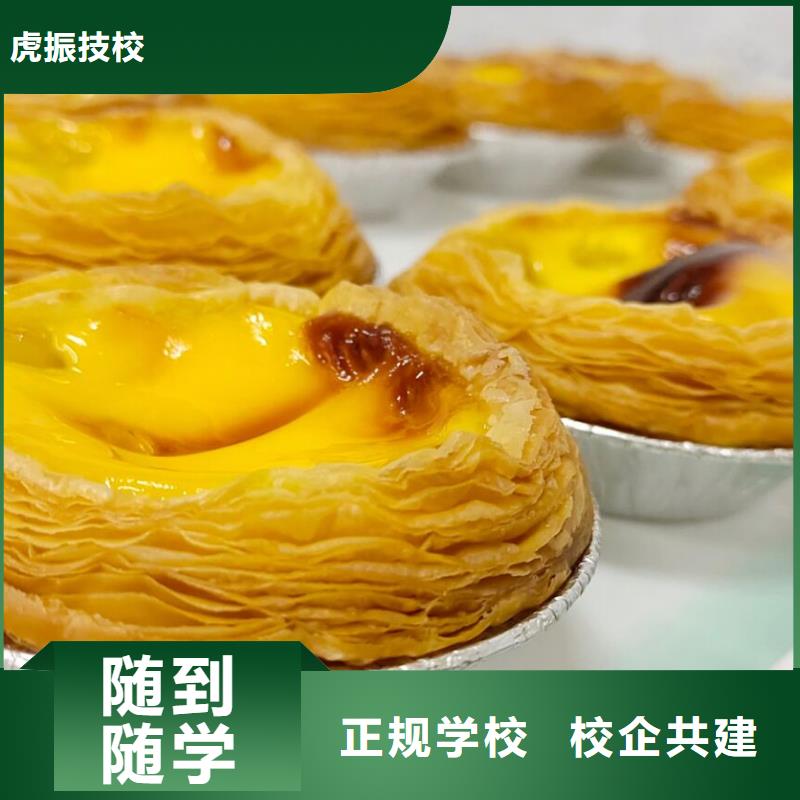 康保学中西糕点制作技术怎么报名成人班