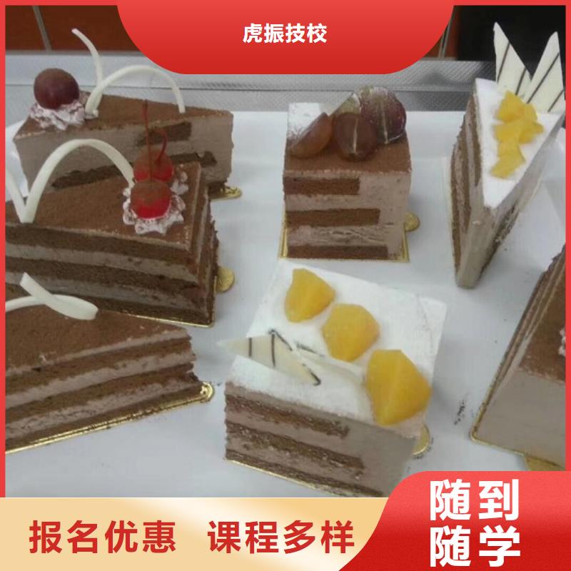 魏县西点技校什么时候招生速成班