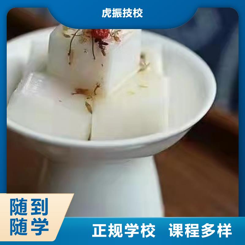 迁西西式面点培训技校去哪里包教包会