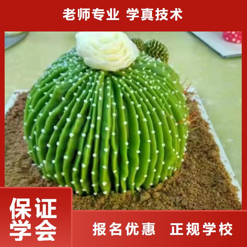 徐水学中西糕点制作技术联系方式是多少学费多少钱