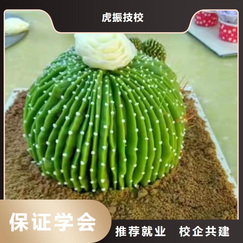 玉田面点糕点培训技校哪家好常年招生