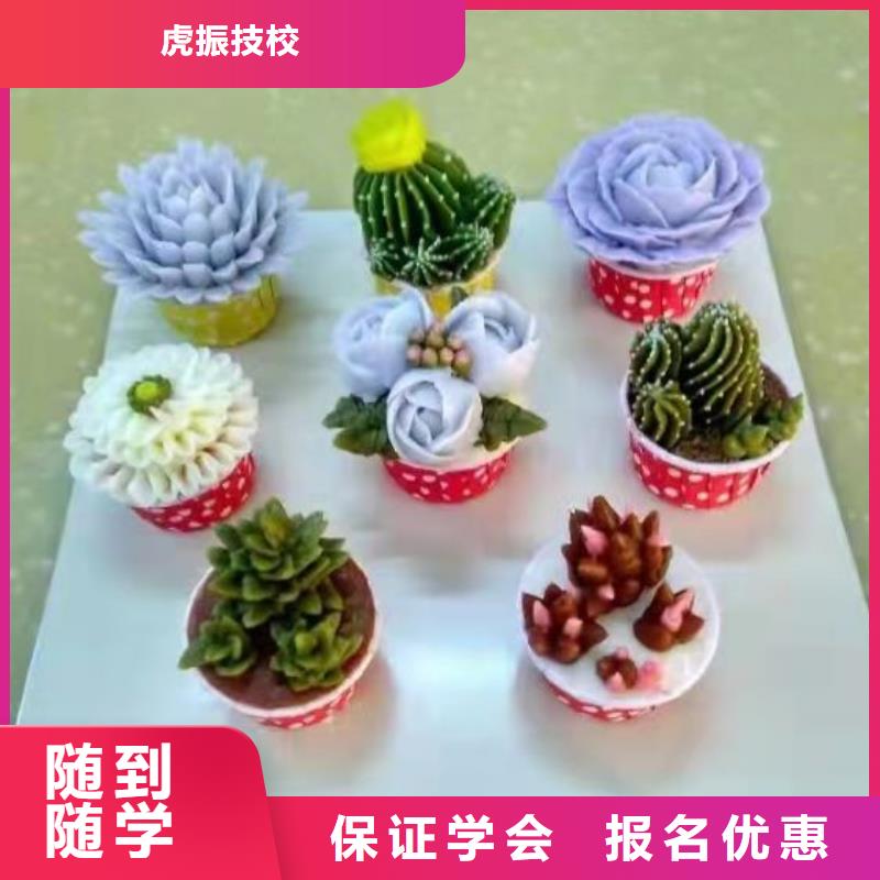 满城学西点去哪里报名
