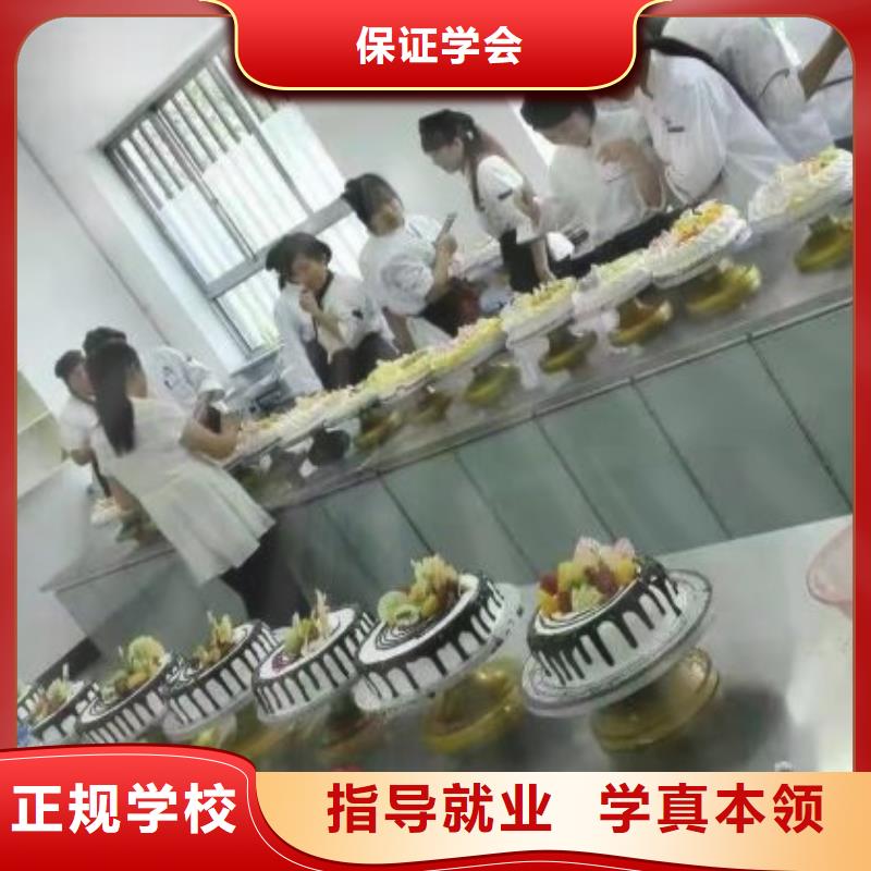 下花园中西糕点学校联系电话是多少适合女生学