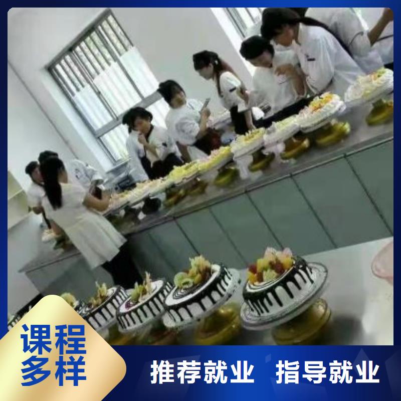大名中西糕点培训技校联系电话是多少适合成年人学