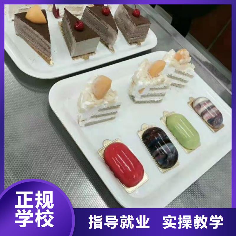 西式面点培训学校管分配工作吗选虎振糕点培训学校
