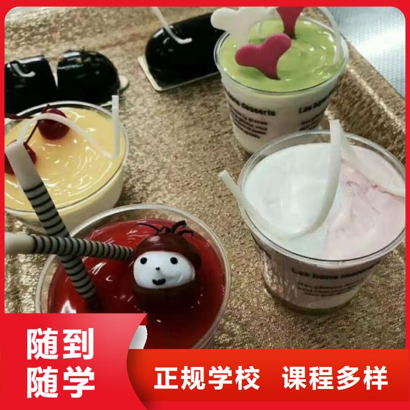 曲阳中西糕点培训技校去哪好短期培训