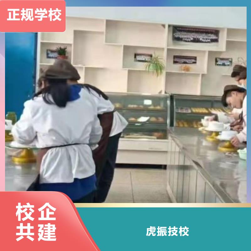 西点学校哪家强选虎振技校