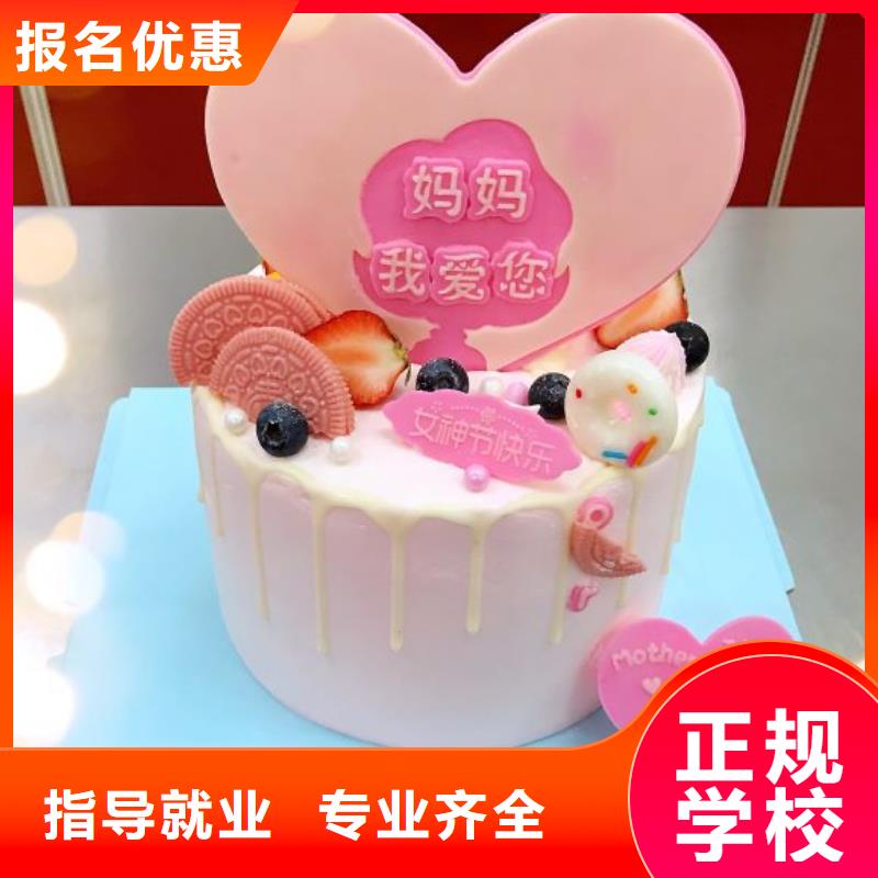 西点学校_中西糕点培训师资力量强