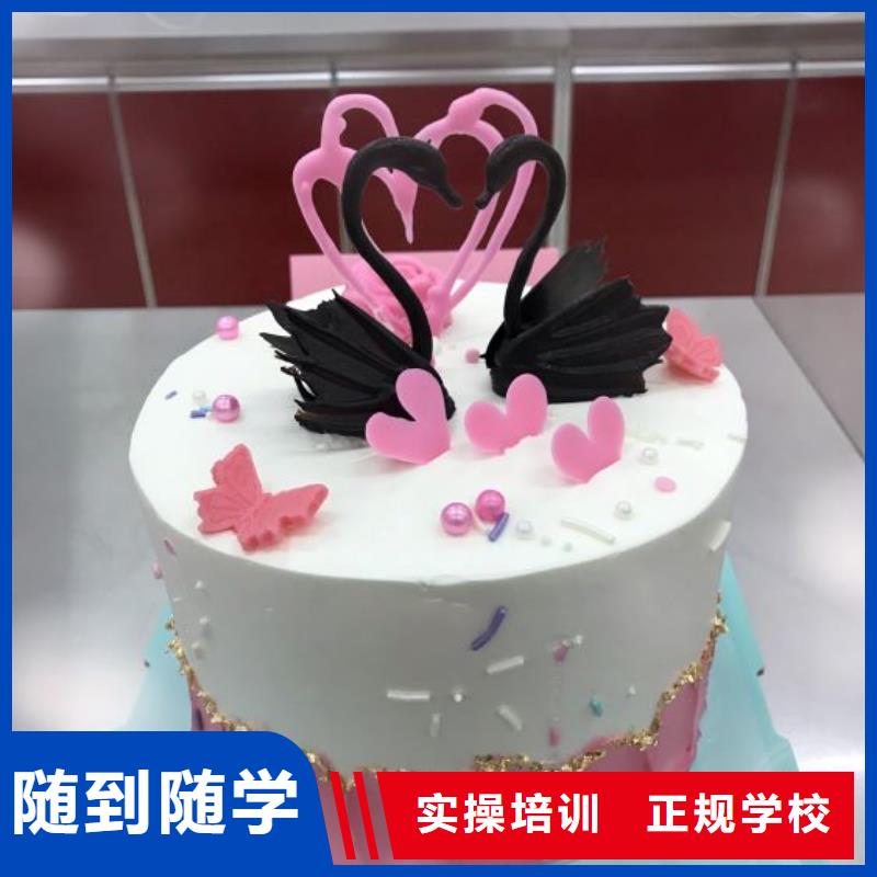望都学中西糕点制作技术去哪好需要什么学历