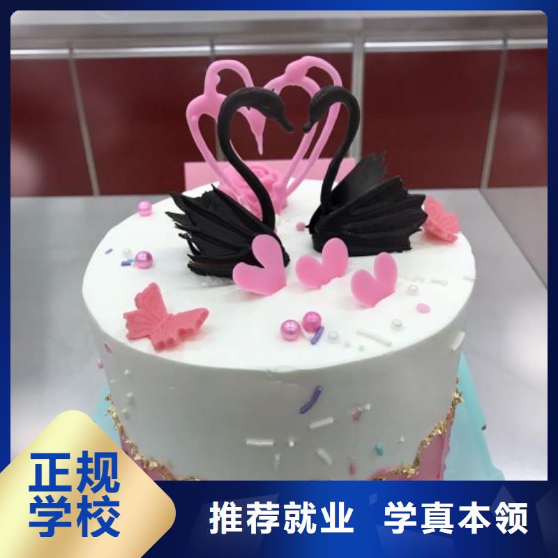涿州糕点培训学校哪家强适合女生学