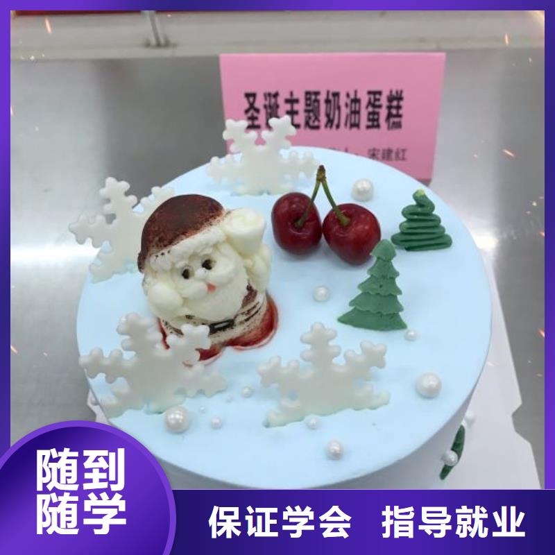 路南中西糕点培训技校去哪里学需要什么学历
