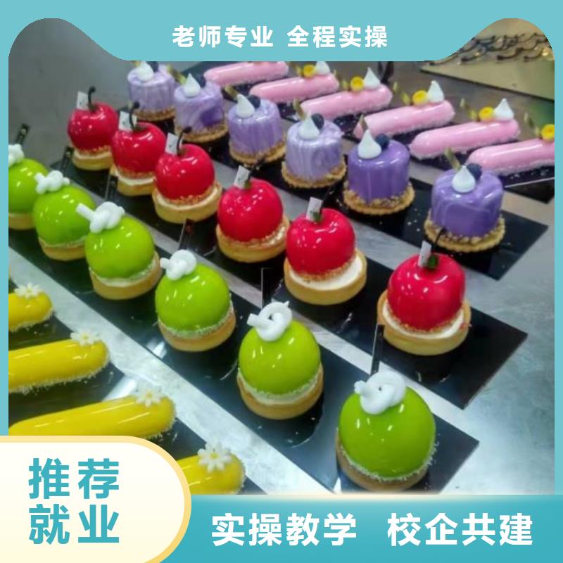 涉县糕点培训技校哪家强学费多少钱