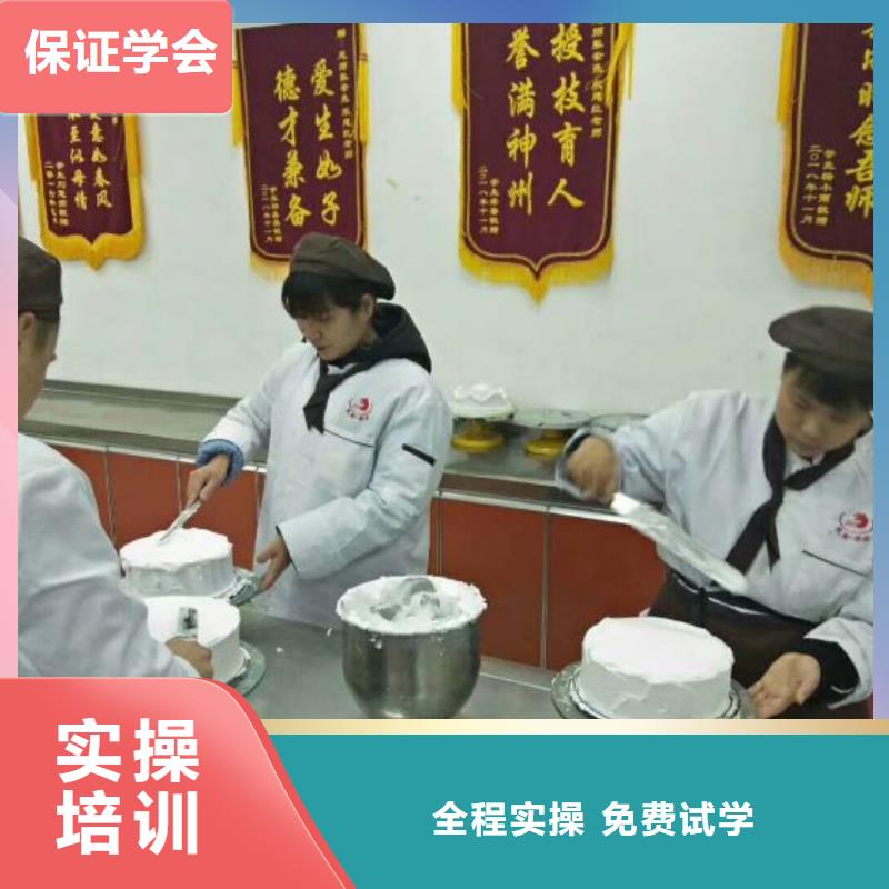 万全中西糕点技校去哪里学成人班